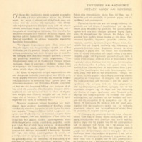 Ενδεικτική φωτογραφία τεκμηρίου