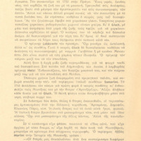 Ενδεικτική φωτογραφία τεκμηρίου