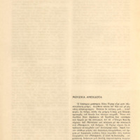 Ενδεικτική φωτογραφία τεκμηρίου