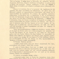 Ενδεικτική φωτογραφία τεκμηρίου