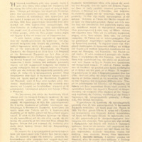 Ενδεικτική φωτογραφία τεκμηρίου