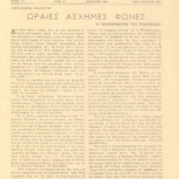 Ενδεικτική φωτογραφία τεκμηρίου