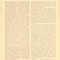 Ενδεικτική φωτογραφία τεκμηρίου