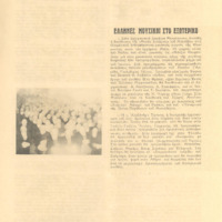 Ενδεικτική φωτογραφία τεκμηρίου