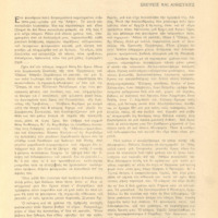 Ενδεικτική φωτογραφία τεκμηρίου