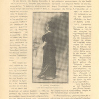 Ενδεικτική φωτογραφία τεκμηρίου