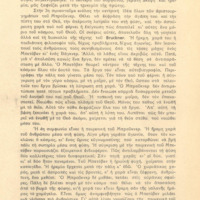 Ενδεικτική φωτογραφία τεκμηρίου