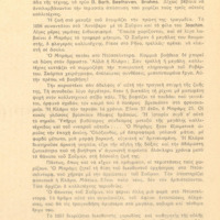 Ενδεικτική φωτογραφία τεκμηρίου