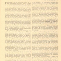 Ενδεικτική φωτογραφία τεκμηρίου