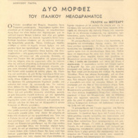 Ενδεικτική φωτογραφία τεκμηρίου