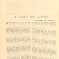 Ενδεικτική φωτογραφία τεκμηρίου