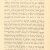 Ενδεικτική φωτογραφία τεκμηρίου