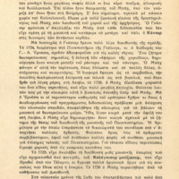 Ενδεικτική φωτογραφία τεκμηρίου