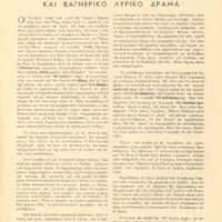 Ενδεικτική φωτογραφία τεκμηρίου