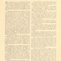 Ενδεικτική φωτογραφία τεκμηρίου