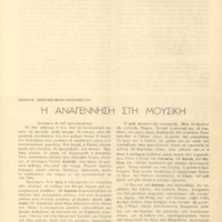 Ενδεικτική φωτογραφία τεκμηρίου