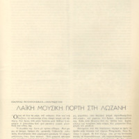 Ενδεικτική φωτογραφία τεκμηρίου