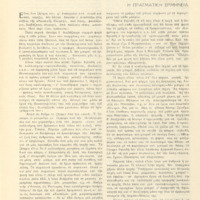 Ενδεικτική φωτογραφία τεκμηρίου