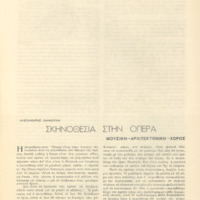 Ενδεικτική φωτογραφία τεκμηρίου