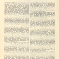 Ενδεικτική φωτογραφία τεκμηρίου