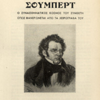 Ενδεικτική φωτογραφία τεκμηρίου