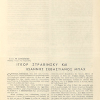 Ενδεικτική φωτογραφία τεκμηρίου