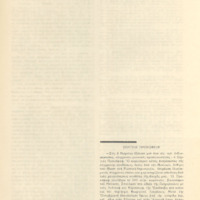 Ενδεικτική φωτογραφία τεκμηρίου