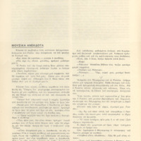 Ενδεικτική φωτογραφία τεκμηρίου