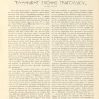 Ενδεικτική φωτογραφία τεκμηρίου