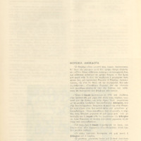 Ενδεικτική φωτογραφία τεκμηρίου