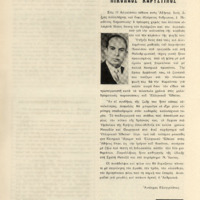 Ενδεικτική φωτογραφία τεκμηρίου