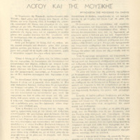 Ενδεικτική φωτογραφία τεκμηρίου