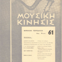 Ενδεικτική φωτογραφία τεκμηρίου