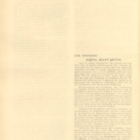 Ενδεικτική φωτογραφία τεκμηρίου