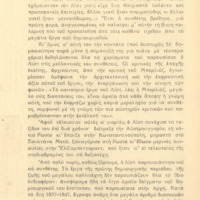 Ενδεικτική φωτογραφία τεκμηρίου
