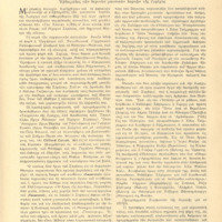 Ενδεικτική φωτογραφία τεκμηρίου