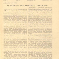 Ενδεικτική φωτογραφία τεκμηρίου