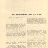 Ενδεικτική φωτογραφία τεκμηρίου