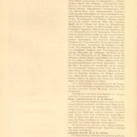 Ενδεικτική φωτογραφία τεκμηρίου