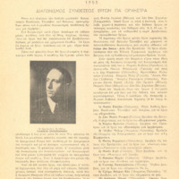 Ενδεικτική φωτογραφία τεκμηρίου