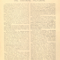 Ενδεικτική φωτογραφία τεκμηρίου