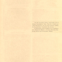 Ενδεικτική φωτογραφία τεκμηρίου