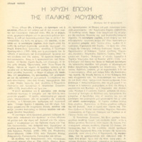 Ενδεικτική φωτογραφία τεκμηρίου