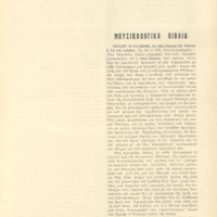 Ενδεικτική φωτογραφία τεκμηρίου