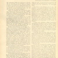 Ενδεικτική φωτογραφία τεκμηρίου