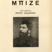 Ενδεικτική φωτογραφία τεκμηρίου