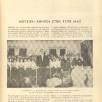 Ενδεικτική φωτογραφία τεκμηρίου