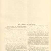 Ενδεικτική φωτογραφία τεκμηρίου