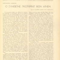 Ενδεικτική φωτογραφία τεκμηρίου