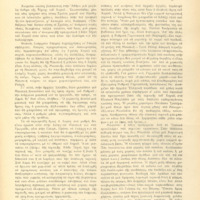 Ενδεικτική φωτογραφία τεκμηρίου